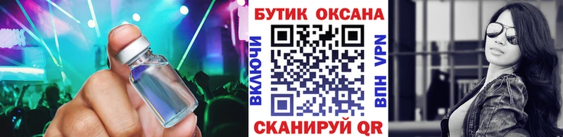 Бутират Butirat  Нерюнгри 