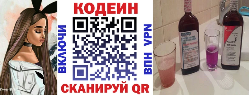 блэк спрут tor  купить наркоту  Нерюнгри  Кодеиновый сироп Lean напиток Lean (лин) 