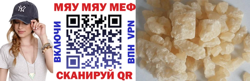 Мефедрон  Нерюнгри