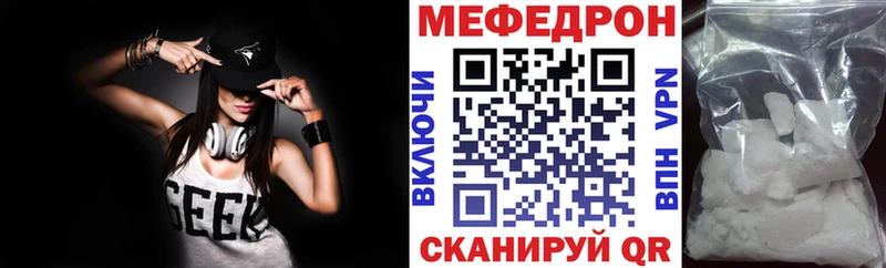 Мефедрон VHQ  hydra как войти  Нерюнгри  закладки 