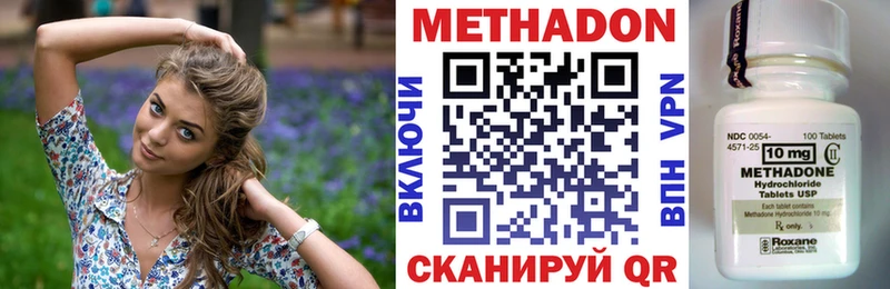 Метадон кристалл  сколько стоит  Нерюнгри 