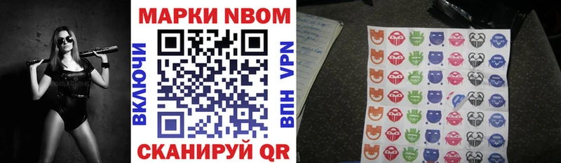 Марки N-bome 1500мкг  Нерюнгри 